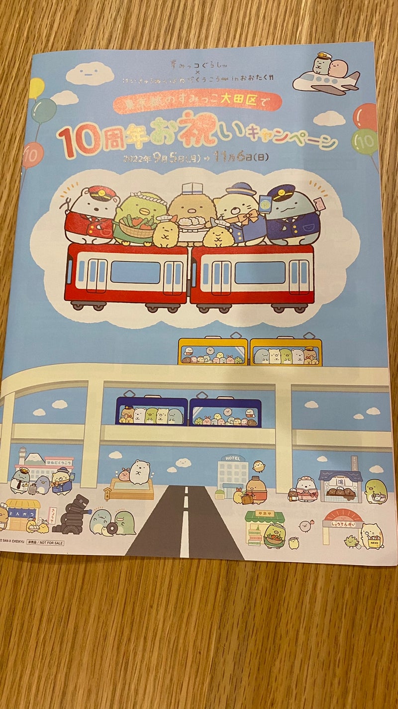 NEE 熱烈スタンプラリー 目印輪っか第2号 ラババン すみっこぐらし高速道路 阪急 すみっコぐらしスタンプラリー